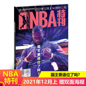 篮球NBA球队球员转会谈判进行中